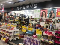 준마트화장품 | 준화장품