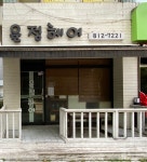 윤정민헤어샵 | 윤정헤어