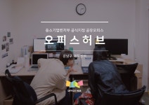 오피스허브 대치센터