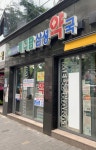 메디팜 삼성약국