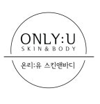유니스킨앤드바디 | 온리유 스킨앤바디