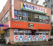 투모아오솔라운지 | 투모아 삼문점