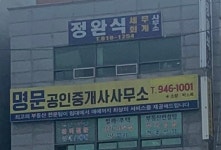 정완식세무회계사무소 - 부산진구 전포대로 212 | 정완식세무회계사무소