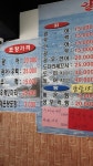일촌회마차 신대방2호점