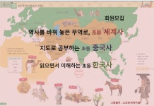 소르키타교습소 | 소르본역사교습소