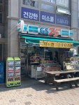 GS25화정타운점 | GS25 세천엠코타운점
