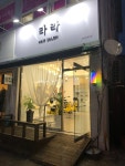 헤어살롱라라