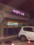 이데아 논술학원