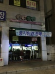 임페리얼 로베르따 홍제점 | 로베르따