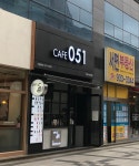 카페051구서점 | 카페051 서면에이원점