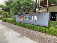 에이치마켓 한화빌딩점 | 한화생명빌딩