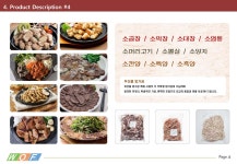 (주)화인푸드라인 | 화인푸드