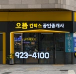 현대킨텍스네파4 | 으뜸킨텍스 공인중개사사무소