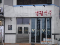 흥인생활맥주광안리점 | 생활맥주 광안리점