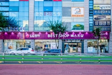 LG전자베스트샵 합천점