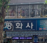 신평화인쇄소 | 평화사