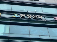 현정신과의원
