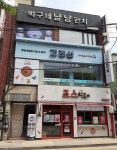 벅구네 모임공간