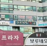 선프라자약국
