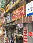 (주)우양 진안공장 | 우양케이씨