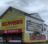 부경상일가구 | 상일리베가구