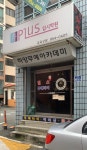 ES플러스입시학원이에스 | 수플러스입시학원