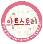 아트스토리미술