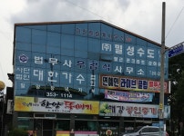 법무사우갑식사무소