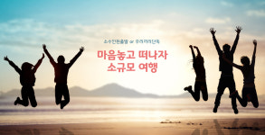 하나투어 트래블클럽