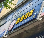 이아이피영어교습소 | 이플러스영어교습소