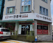 세무사전영룡사무소 | 세무사전종욱사무소
