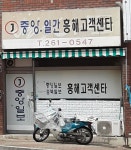 조선일보;중앙일보초읍지국 | 중앙일보경북일보 흥해지국