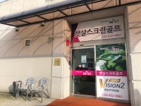 햇살스크린골프