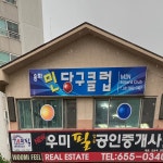 민당구장