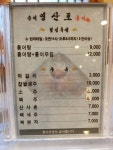 순이영산포홍어효자 | 순이영산포홍어