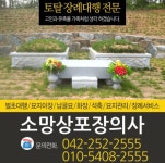 영생상포장의사 | 소망상포장의사