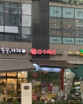 백년한우봉화점 | 한우백년