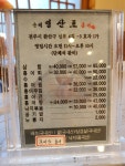 순이영산포홍어효자 | 순이영산포홍어