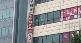 조선일보한강로지국 | 조선일보 서현지국