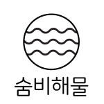 숨비 영어조합법인