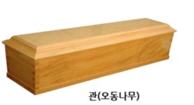 홍성꽃상여,고향장의사 | 고향장의사