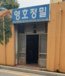 (주)영호식품 - 달성군 | 영호정밀