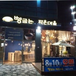 빵굽는작은마을(무실점) | 빵굽는작은마을