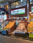 아빠는 농부다 승환이네 농장