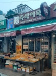 서원대학교 학교기업사업단 서원식품센터(몽뺑) | 서원식품