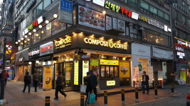 컴포즈커피당정역점 | 컴포즈커피 산본역점