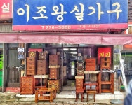 이조가구연금매장 | 이조왕실가구