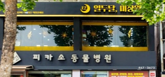 열두달미장원