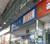 복흥누비
