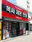 다산지업사 | 다산문화사